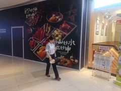 -和平大悦城