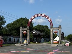 -镇江中国醋文化博物馆
