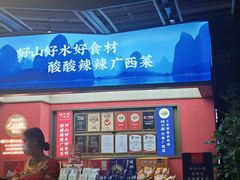 -桂小厨广西菜(印象城店)