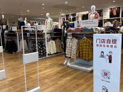 -优衣库(北京首开福茂宋家庄购物中心店)
