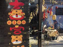 -四喜小胖·北京涮肉(五道营店)