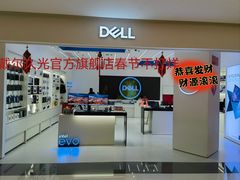 -戴尔DELL电脑官方店·售后维修服务站