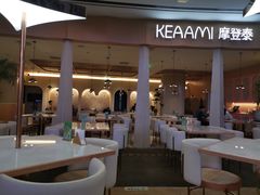 -KEAAMI 摩登泰 by TIAGO(颐堤港店)