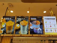 -7分甜(江宁万达店)