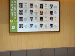 -固生堂中医(广州沿江分院)