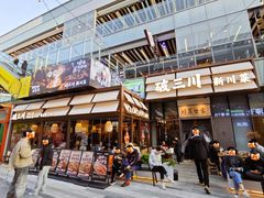 -破三川·新川菜(静安大融城店)
