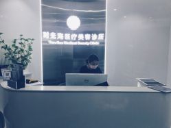 -时光海科学美肤中心
