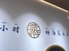 -千忆汤包(闽江路店)