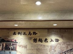 -三玛璐酒楼(汉口路店)