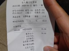 账单-紫光园(天通苑店)