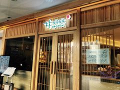 -林妈妈村·日式料理(宝山龙湖天街店)