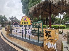 -武汉紫薇都市田园