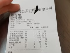 -太子园林酒家