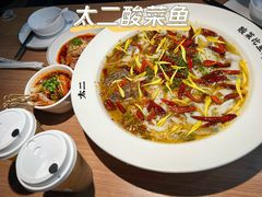 -太二酸菜鱼(天鹅湖万达店)