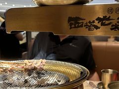 -西塔老太太泥炉烤肉(温州首店万象城黑金店)