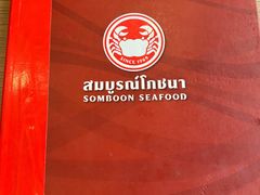 菜单-建兴酒家(班塔通分店)