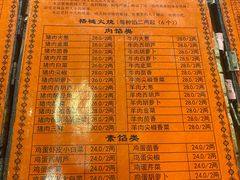 -老北京褡裢火烧·任记