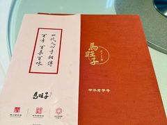 -马旺子酒楼