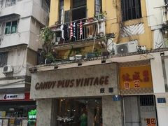 -Candy plus vintage桃园中古