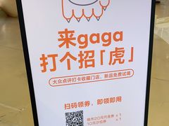 -gaga(深圳京基KKMALL店)