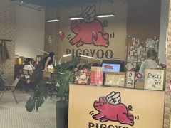 -PIGGYOO人生四格漫画店(朝外店)