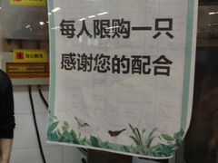-上海枇杷烤鸭(城乡贸易中心店)