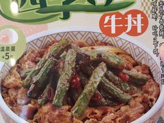 -食其家·牛丼咖喱(宜山路贝岭店)