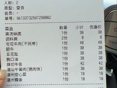 -全好食潮汕牛肉火锅(泗洲路店)