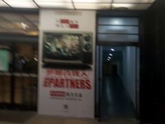 -大光明电影院(南京西路店)
