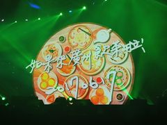 -宝能国际体育演艺中心