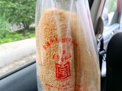 椒盐牛舌饼-玉华台饭庄(裕中西里小区店)