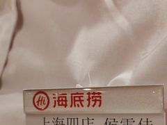 -海底捞火锅(逸仙路店)