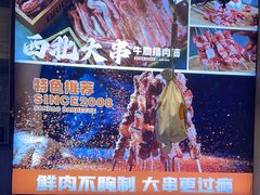 -叁宝烤肉• 西安烧烤(高科新花园店)