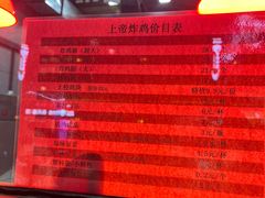 -上帝炸鸡(食品街店)