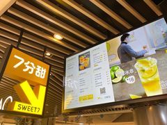 -7分甜(上海新天地广场店)