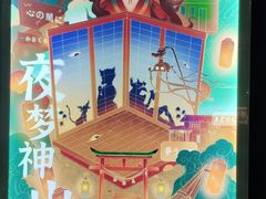 -永夜方舟·捉迷藏·二次元密室