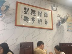 -益寿炖品店