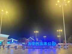 -前王院•巧克力海鲜市集餐厅(万平口店)