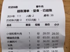-曾牛肉