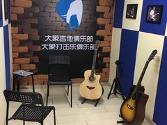 -大象音乐·吉他·架子鼓·声乐(双井店)