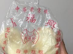 -万福兴(东中市店)