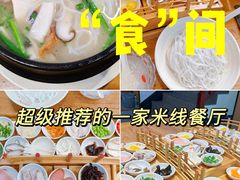 -双桥园·云南过桥米线(古城南门店)