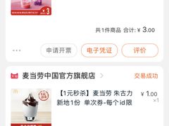 -麦当劳(南后街店)