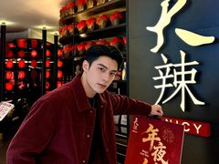 -天辣(金桥啦啦宝都店)
