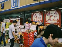 -世纪联华超市(马塍店)