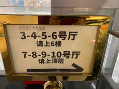 -深圳百老汇电影中心(IMAX万象天地店)