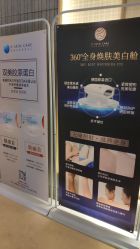 点击看大图 -美壹生诊所皮肤管理中心·海菲秀&Legacy美白舱