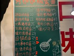 -方铲铲·成都板凳面(滨江银泰店)