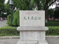 -南京中国近代史遗址博物馆(南京总统府)