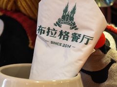 -布拉格餐厅· 中欧捷克菜(全国首店)